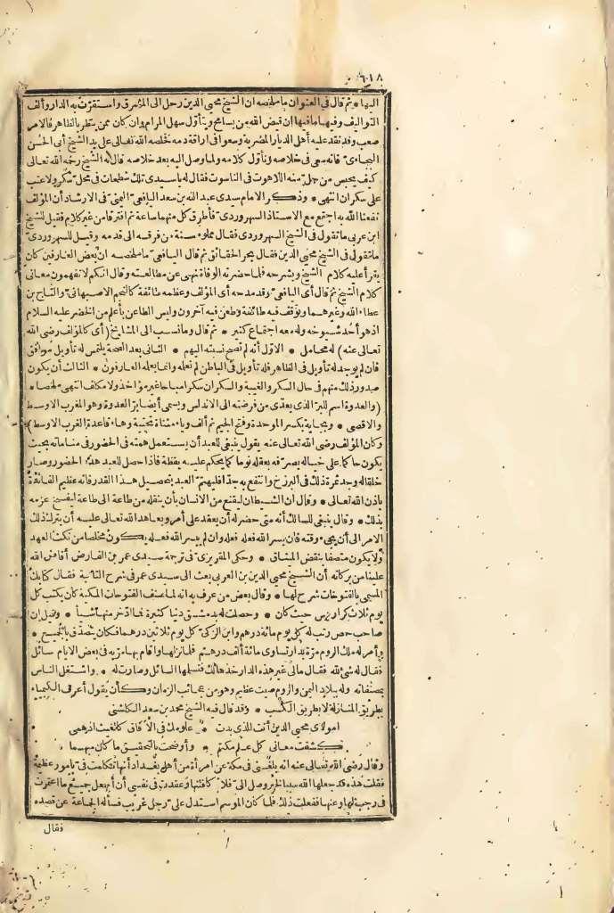 futmak.com - الصفحة 618 - من الجزء الرابع من طبعة بولاق الأولى